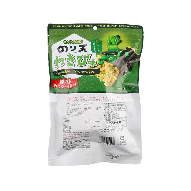 DAIKO FOOD 紫菜天婦羅 - 芥末味 (70g)