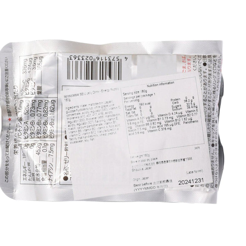 SEIU Jelly Drink - Energy Supply  (180g)