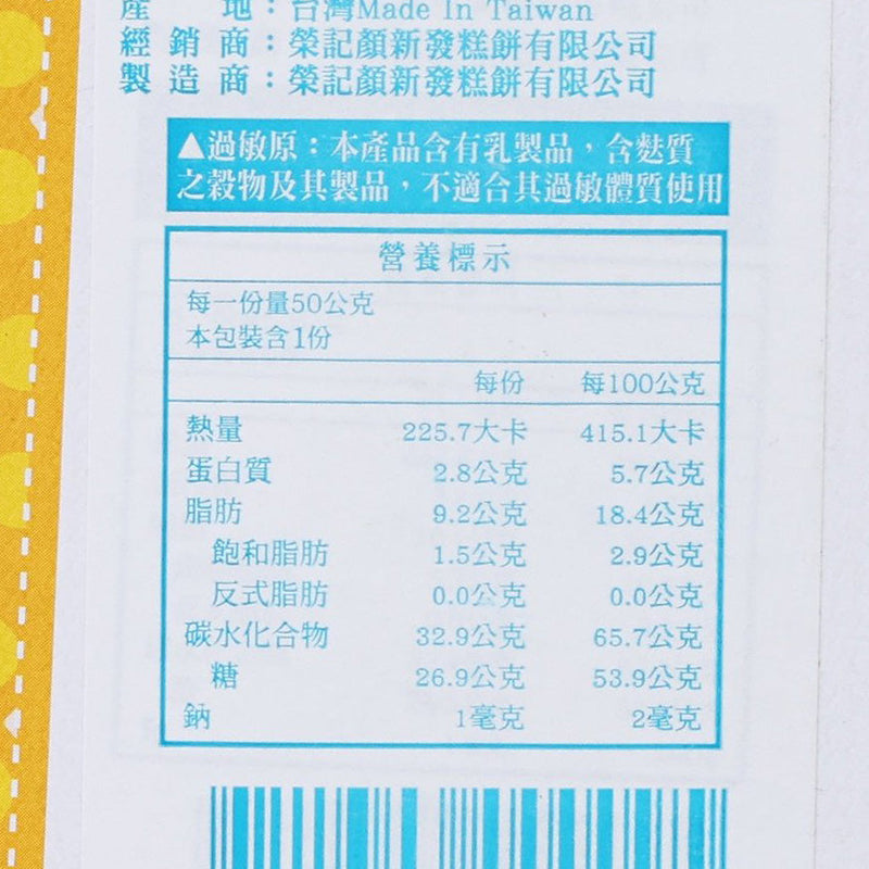 YEN SHIN FA Honey Sun Cake  (6pcs)