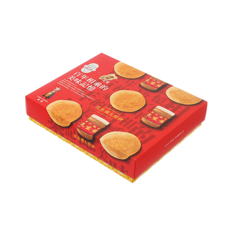 YEN SHIN FA X FU YUAN Peanut Sun Cake  (10pcs)