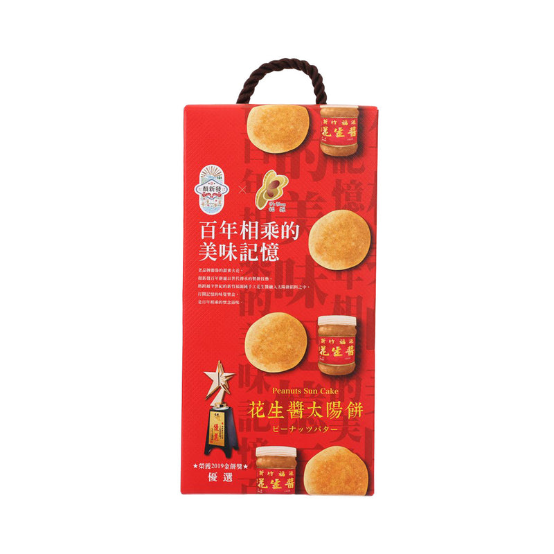 YEN SHIN FA X FU YUAN Peanut Sun Cake  (6pcs)