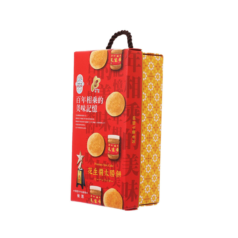 YEN SHIN FA X FU YUAN Peanut Sun Cake  (6pcs)
