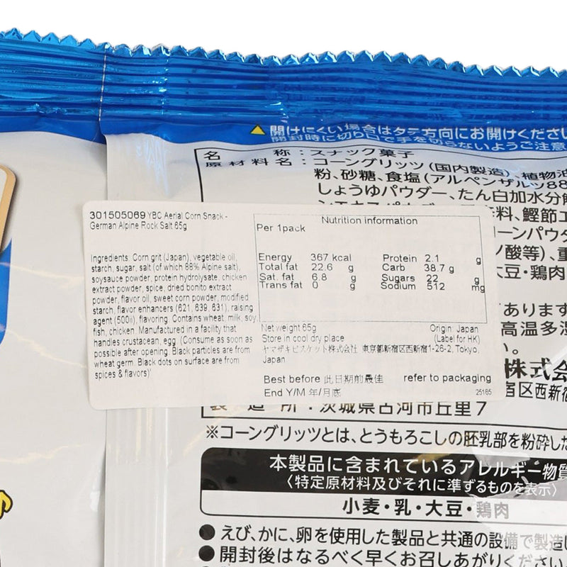 YBC Aerial Corn Snack - German Alpine Rock Salt  (65g)
