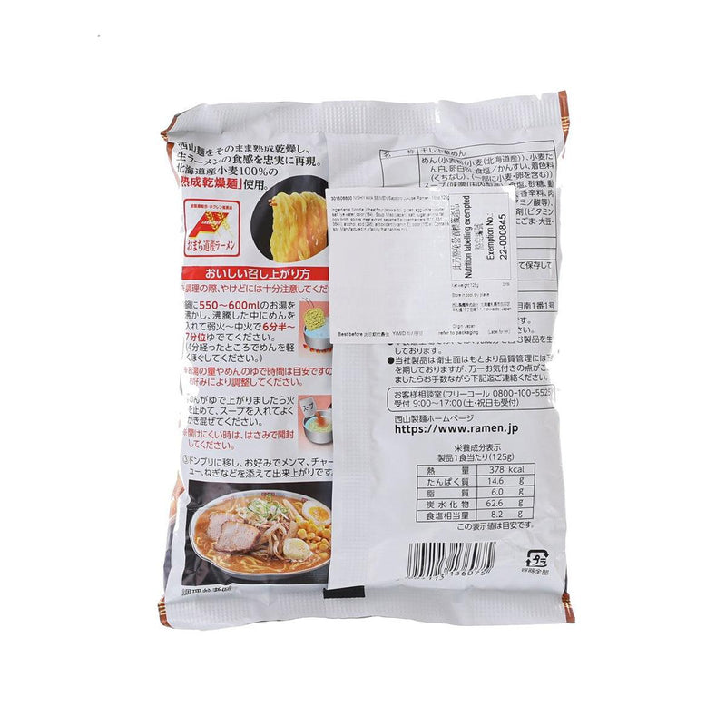 NISHIYAMA SEIMEN Sapporo Jukusei Ramen - Miso  (125g)