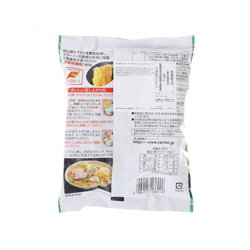 NISHIYAMA SEIMEN Sapporo Jukusei Ramen - Salt  (115g)