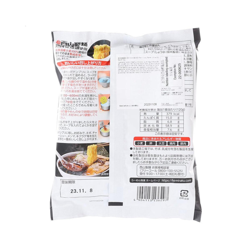 NISHIYAMA SEIMEN Rishiri Miraku Ramen - Grilled Soy Sauce  (120g)