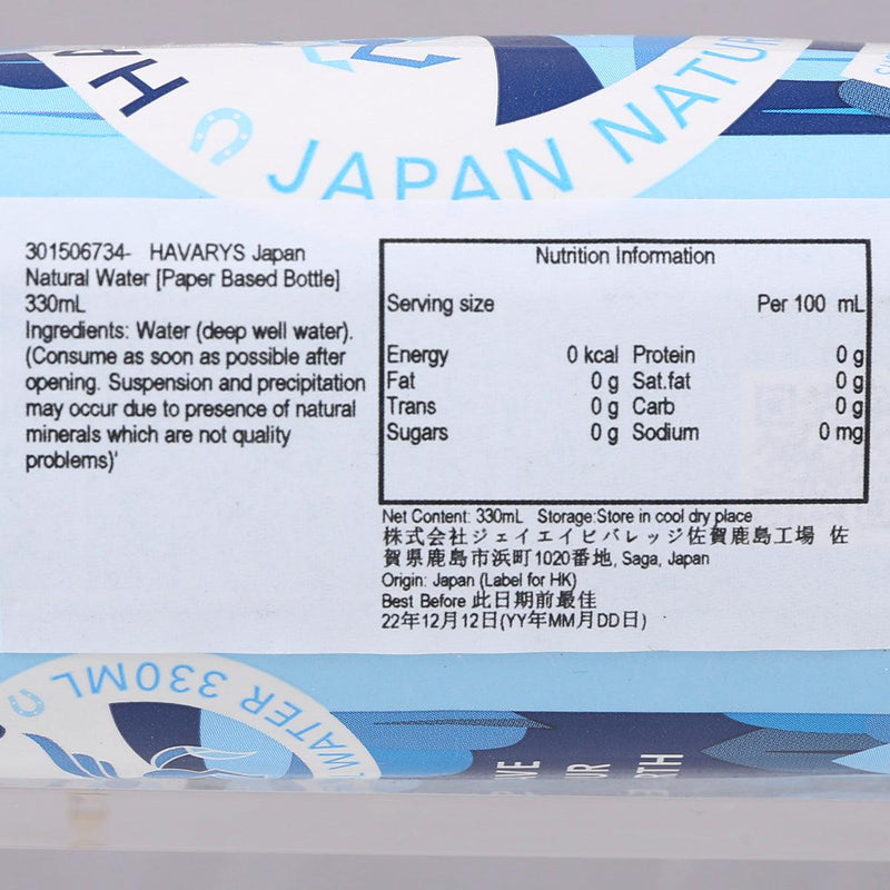 HAVARYS 日本天然水 [紙包裝]  (330mL)