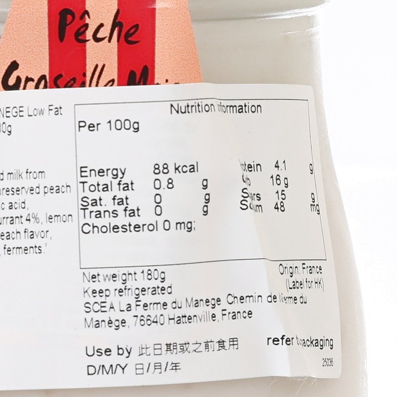 FERME DU MANEGE 低脂乳酪 - 紅醋栗香桃  (180g)