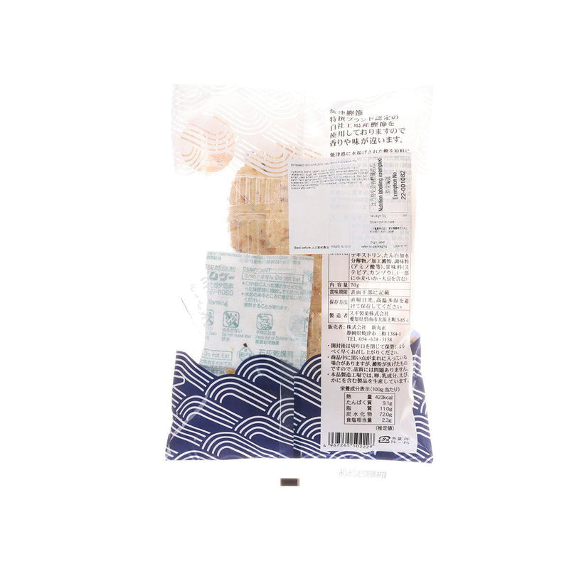 SHINMARUSHO Yaizu Bonito Rice Cracker  (70g)