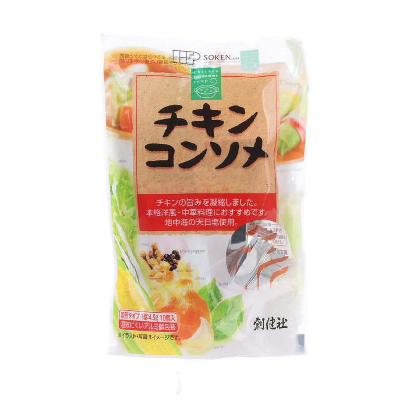 SOKENSHA Chicken Consommé Stock Cube  (10 x 4.5g)