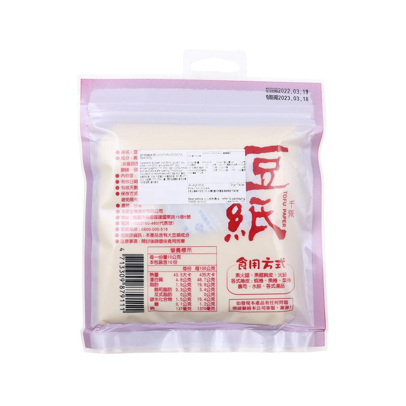 BENJIANATURALFOODS Tofu Paper  (95.5g)