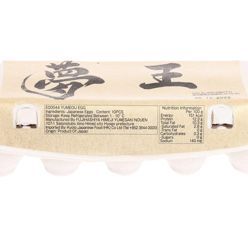 FUJIHASHI Yumeou Egg  (10pcs)