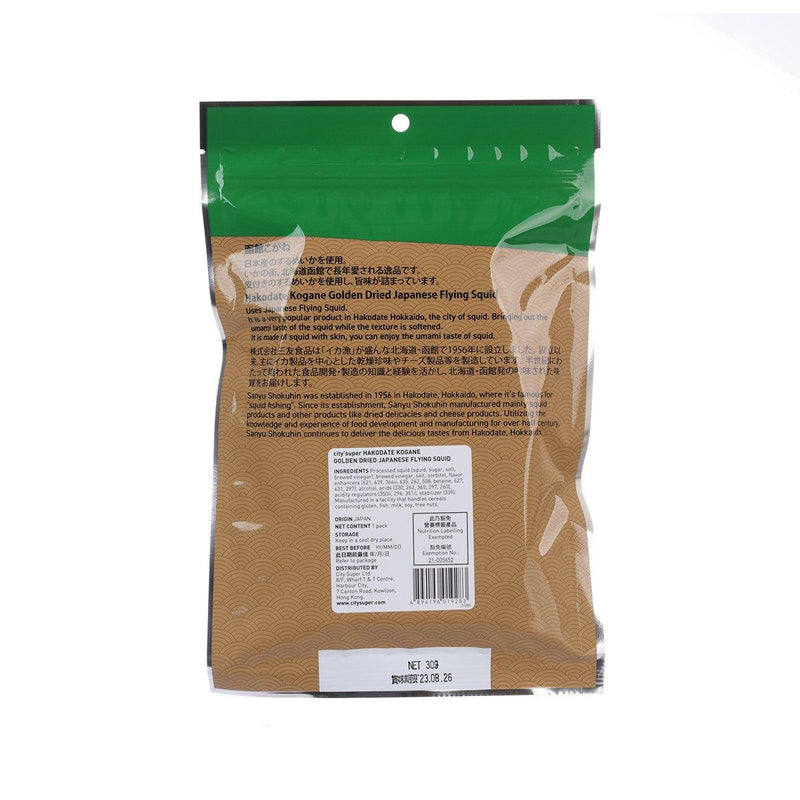 CITYSUPER Hakodate Kogane Golden Dried Japanese Flying Squid  (1pack)