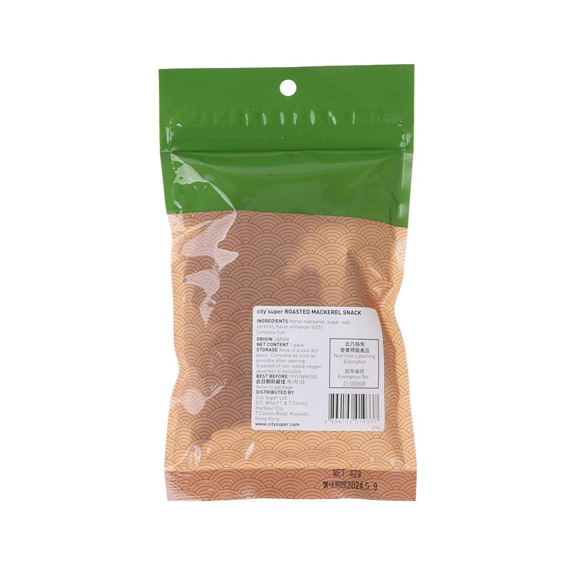 CITYSUPER Roasted Mackerel Snack  (1pack)