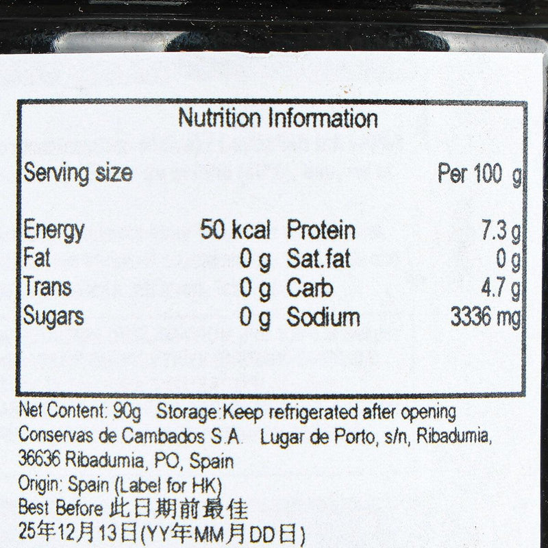 CONSERVAS DE CAMBADOS Sterilized Cuttlefish Ink  (90g)