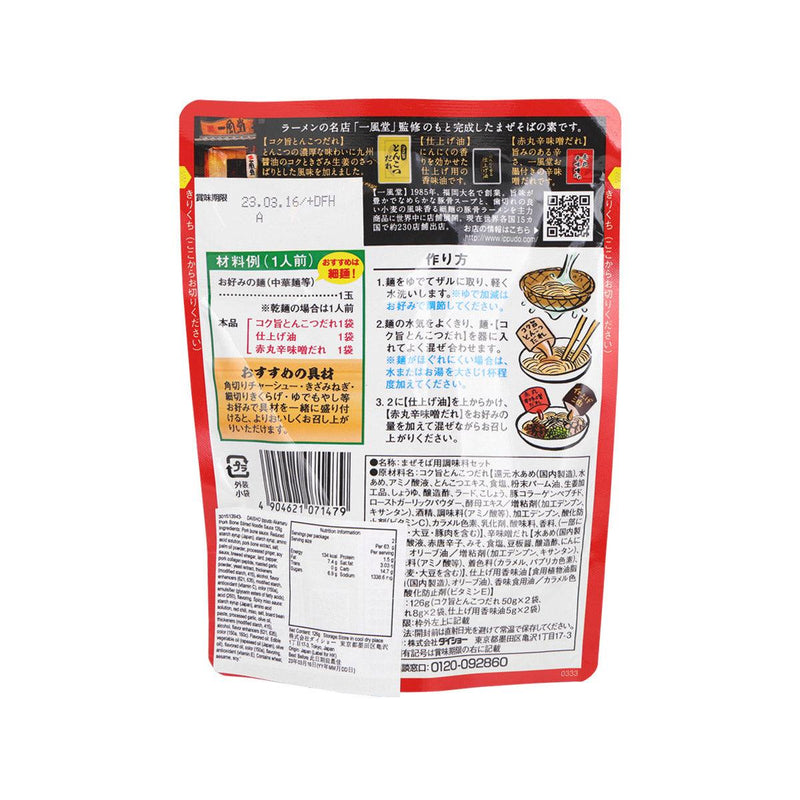 DAISHO Ippudo Akamaru Pork Bone Stirred Noodle Sauce  (126g)