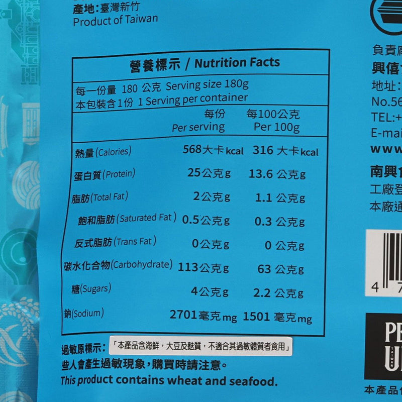 OLD POT Squid Rice Noodle Soup  (170g)