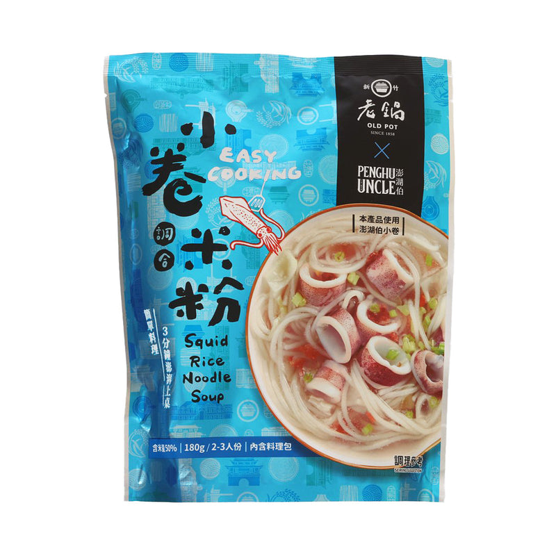 OLD POT Squid Rice Noodle Soup  (170g)