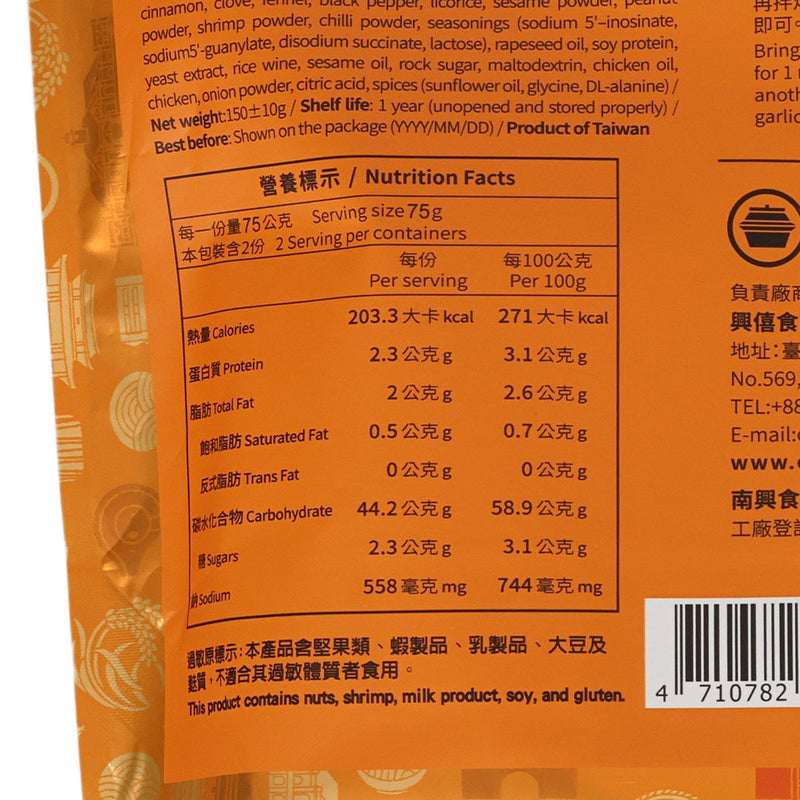 OLD POT Stir-Fry Rice Noodle  (140g)