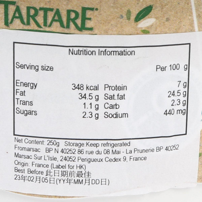 TARTARE 香草蒜蓉忌廉芝士 (250g)