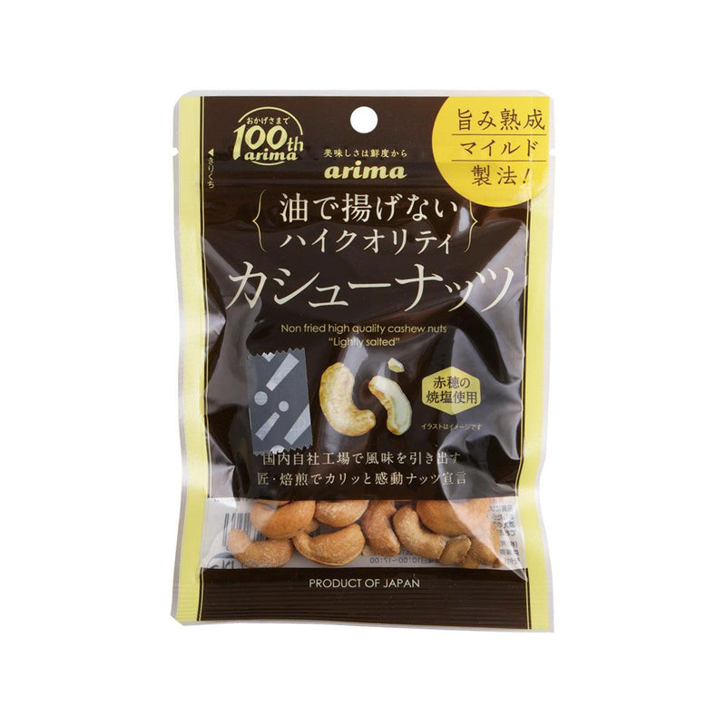 ARIMAHOKODO Non Fried Cashew Nuts  (40g)