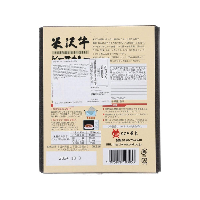 OOKI Yonezawa Beef Curry  (220g)