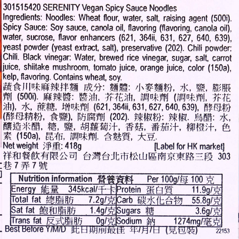 SERENITY Vegan Spicy Sauce Noodles  (418g)