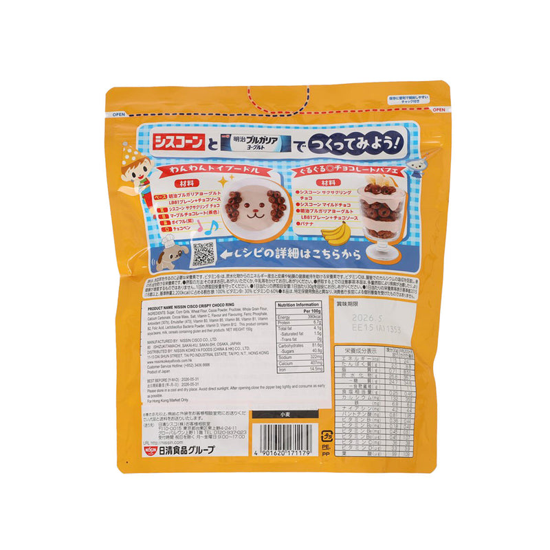 NISSIN CISCO Ciscorn Crispy Choco Ring  (150g)
