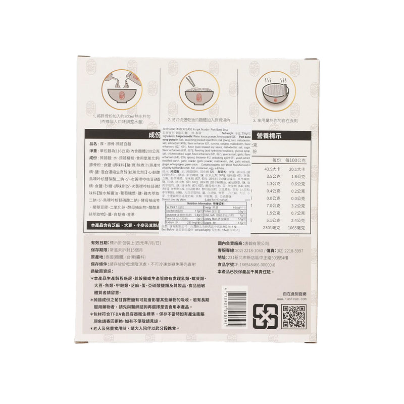 TASTE AT EASE Konjak Noodle - Pork Bone Soup  (216g)