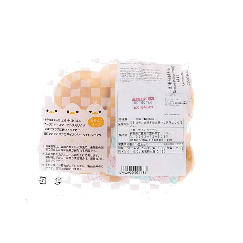 TINCARBELL Egg Bread - Plain  (8pcs)