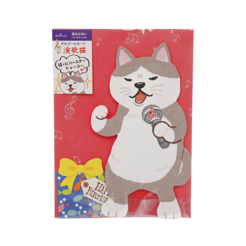 HALLMARK Birthday Card Music Pop Up - Enka Cat (40g)