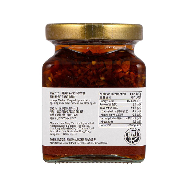 MRS. SO Sichuan Spicy Dressing  (190g)