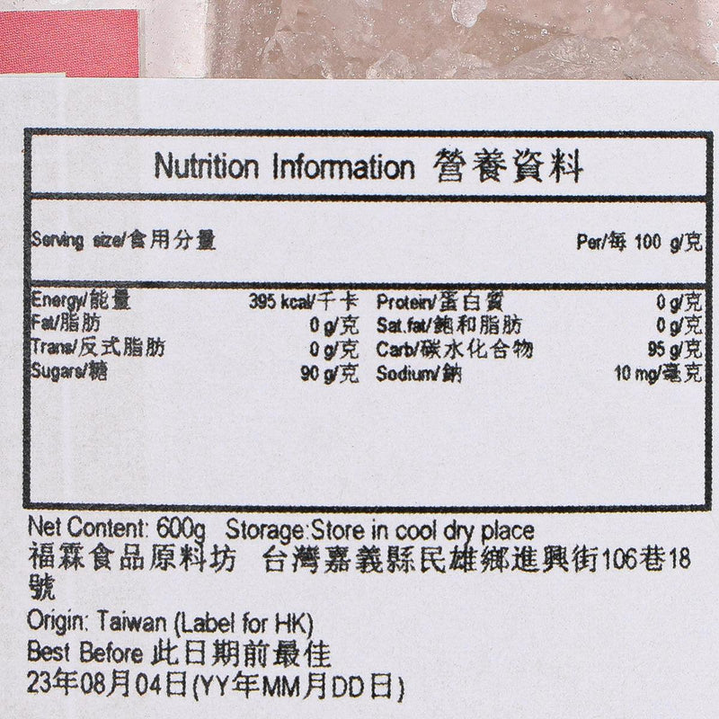 FULIN Rock Sugar  (600g)