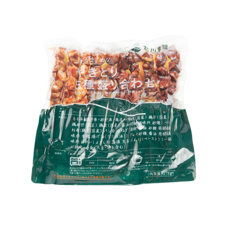 AKIKAWA 5-kinds Assorted Yakotori  (275g)