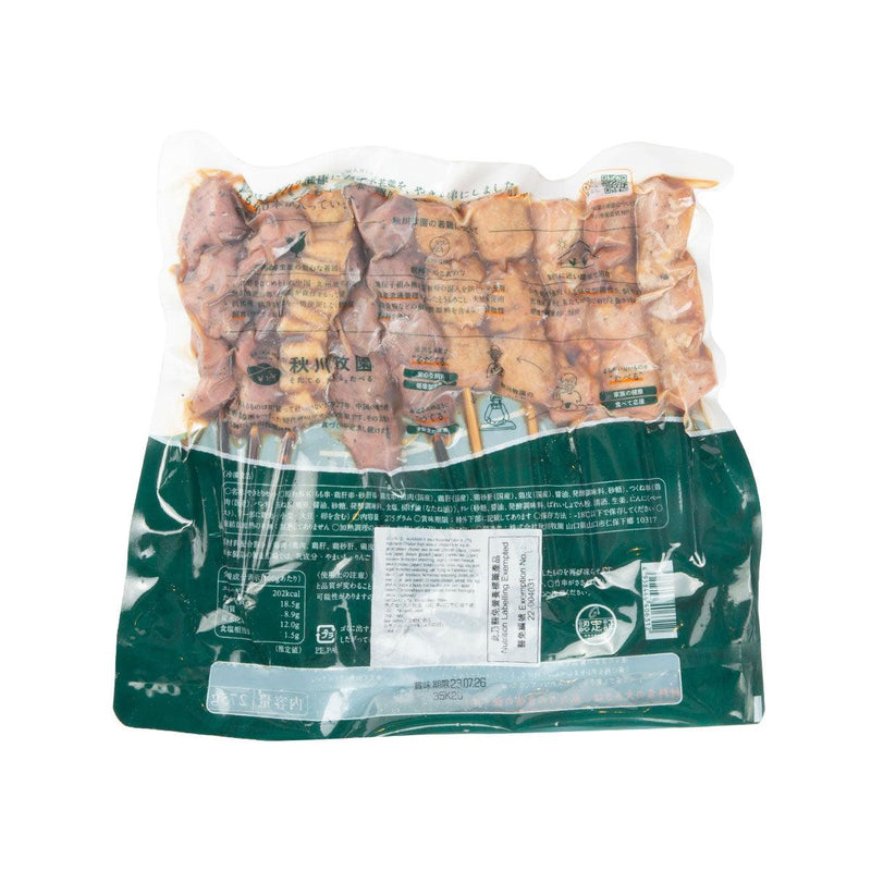 AKIKAWA 5-kinds Assorted Yakotori  (275g)