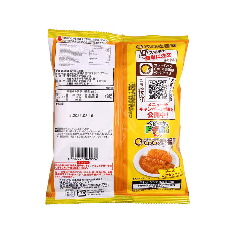 OYATSU Baby Star Dodekai Ramen - CoCo Ichibanya Curry Flavor  (62g)