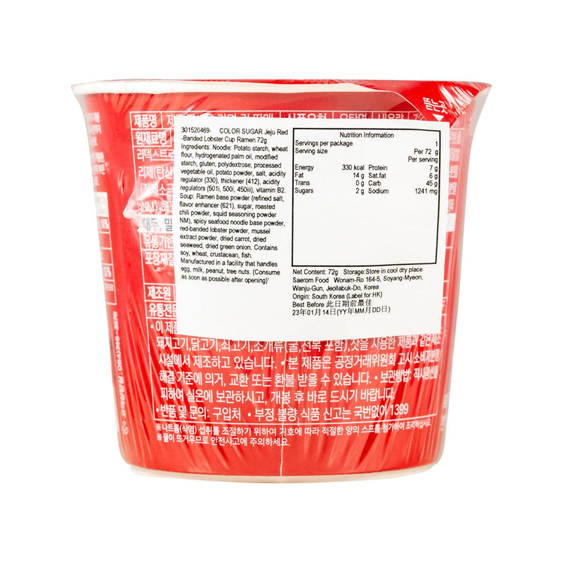 COLOR SUGAR Jeju Red-Banded Lobster Cup Ramen  (65g)