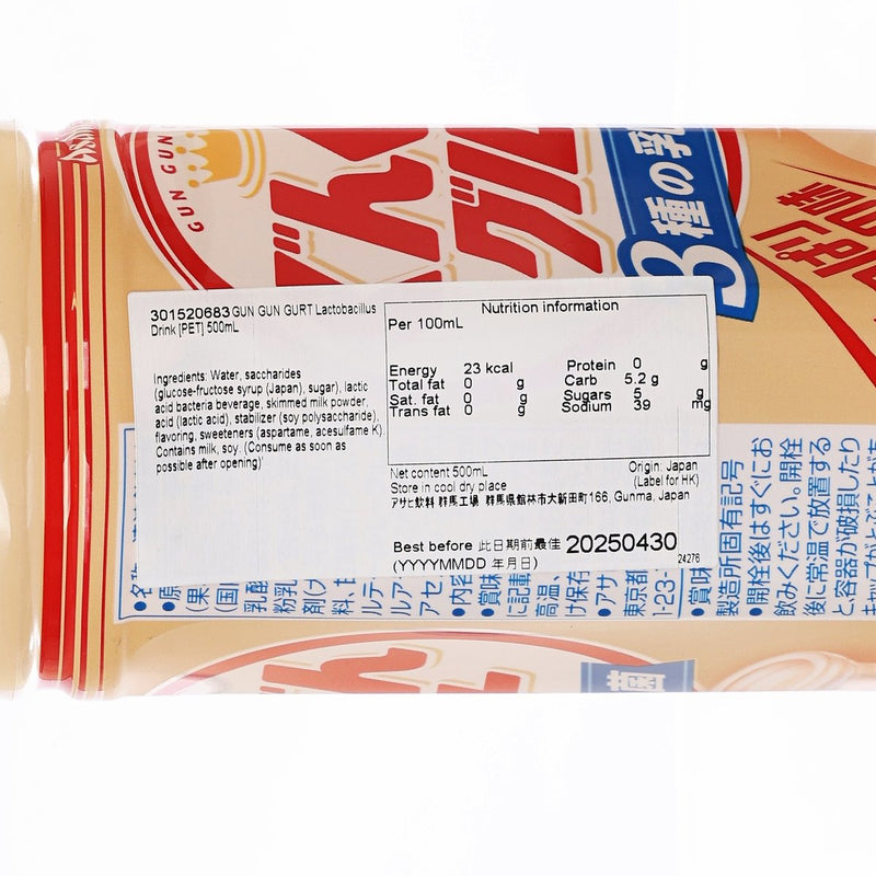 GUN GUN GURT Lactobacillus Drink [PET]  (500mL)