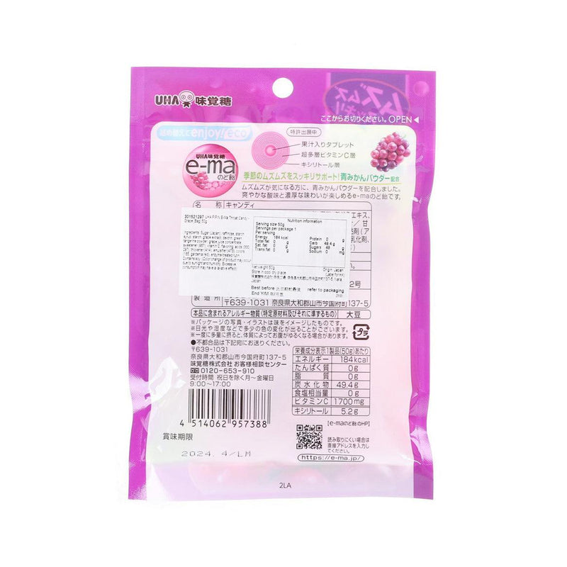 UHA PIPIN E-Ma Throat Candy - Grape [Bag]  (50g)