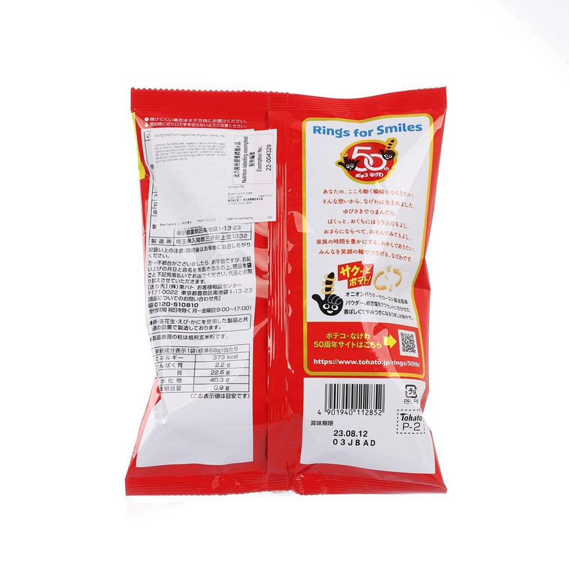 TOHATO Nagewa Potato Ring Snack - Salt Flavor  (65g)