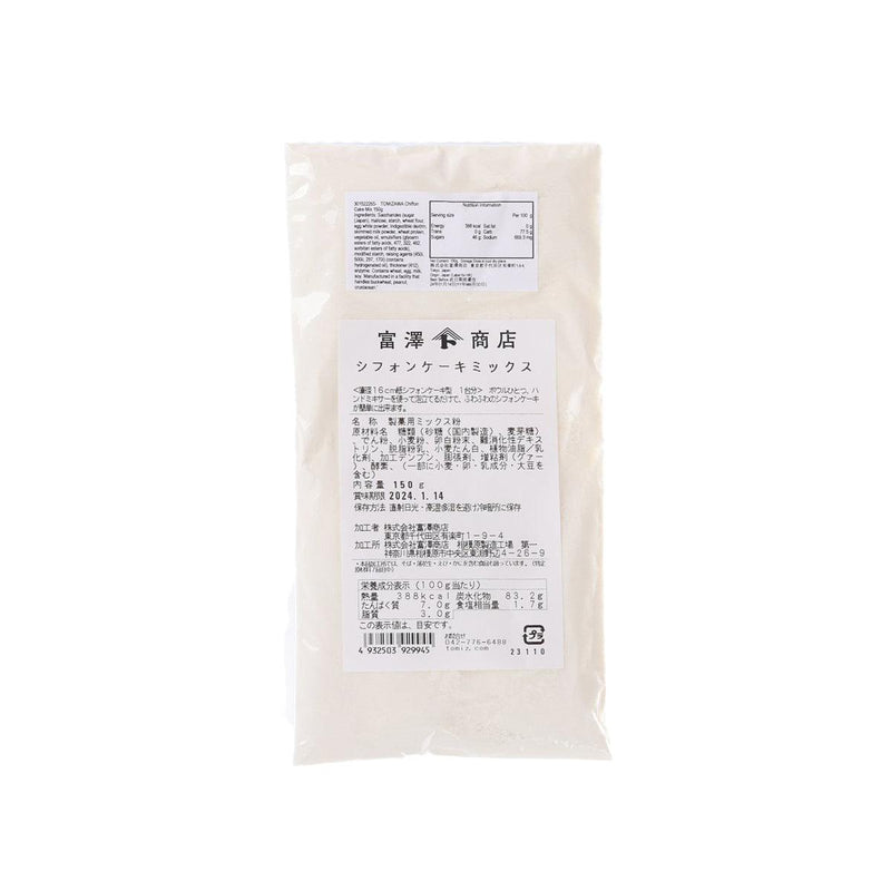 TOMIZAWA Chiffon Cake Mix  (150g)