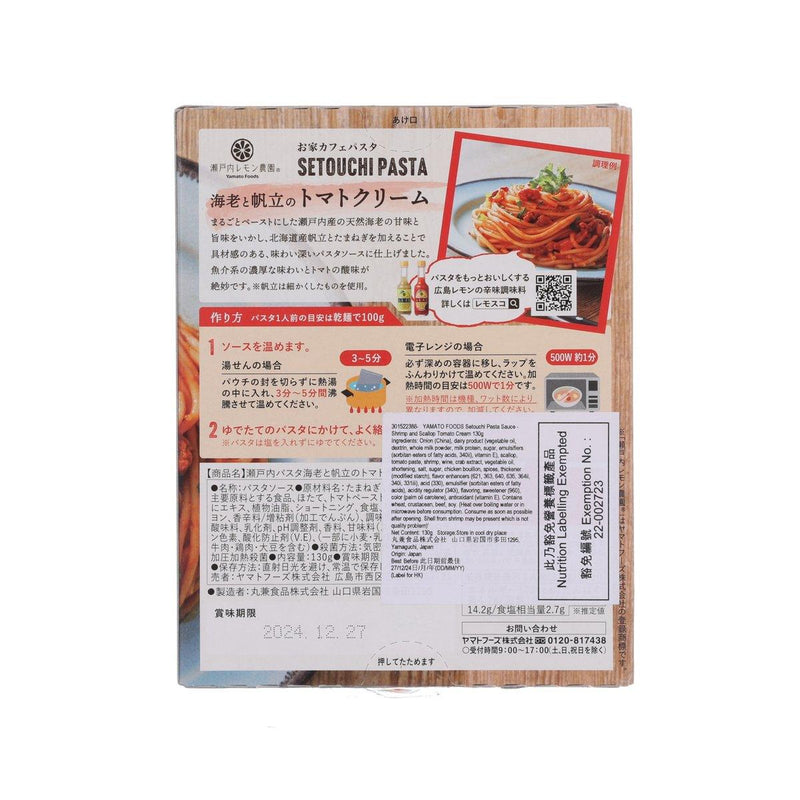 YAMATO FOODS Setouchi Pasta Sauce - Shrimp and Scallop Tomato Cream  (130g)