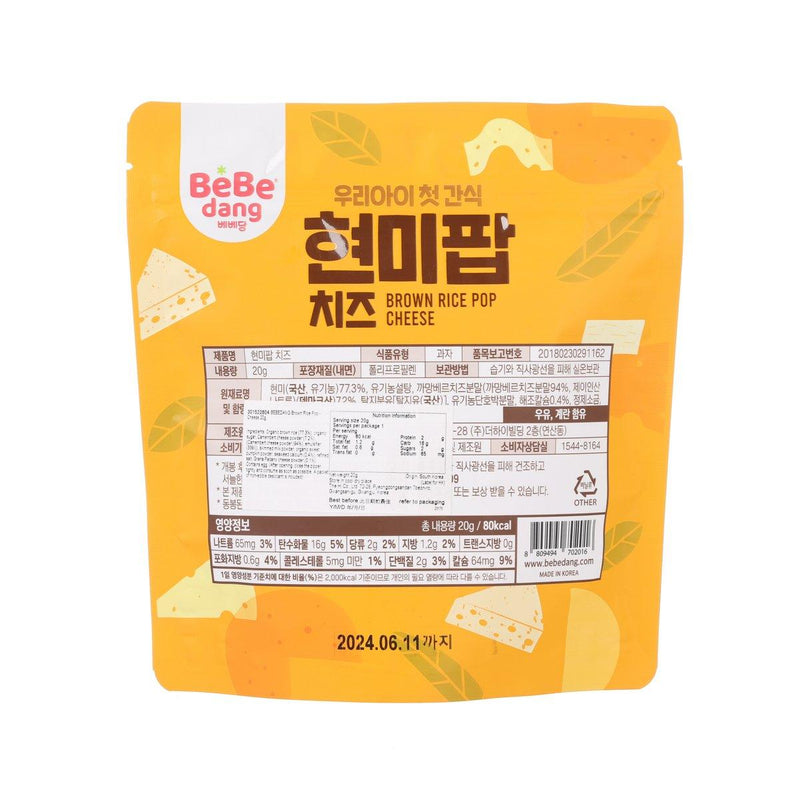 BEBEDANG Brown Rice Pop - Cheese  (20g)