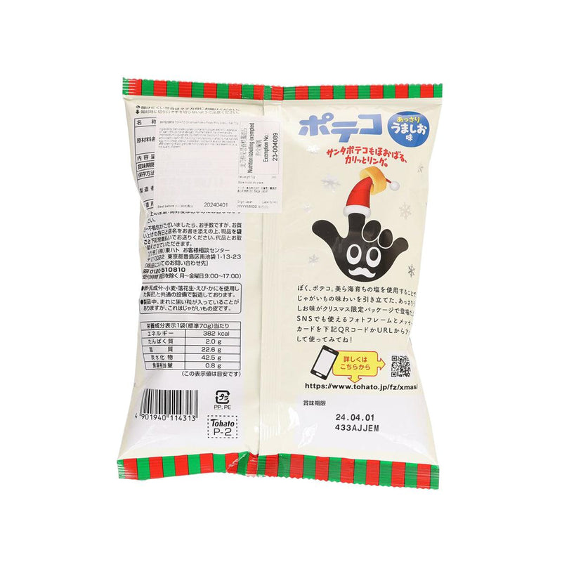 TOHATO Christmas Poteko Potato Ring Snack - Salt  (70g)