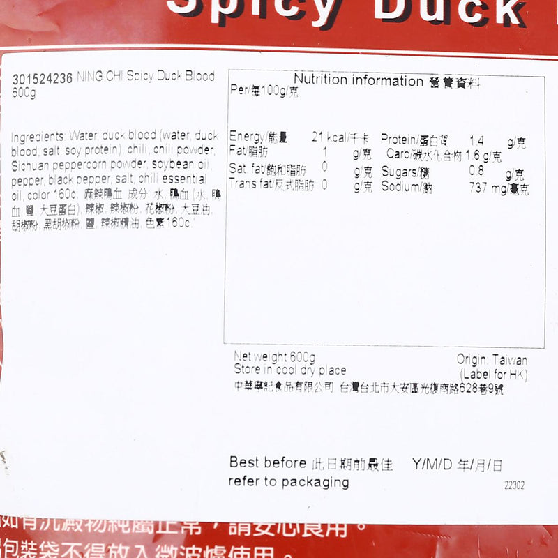 NING CHI Spicy Duck Blood  (600g)