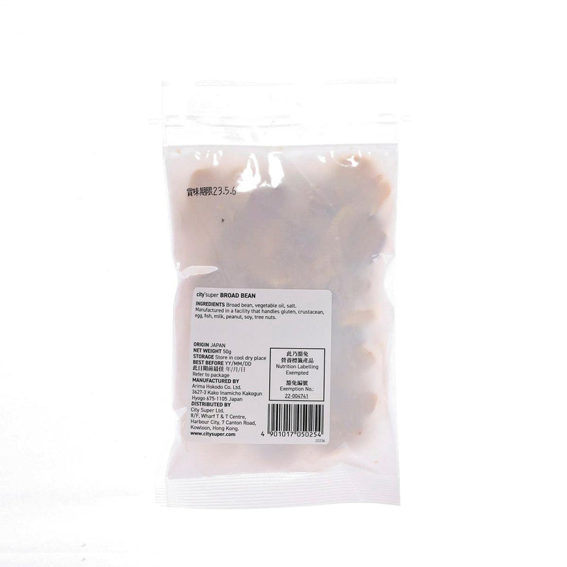 CITYSUPER Arima Broad Bean  (50g)