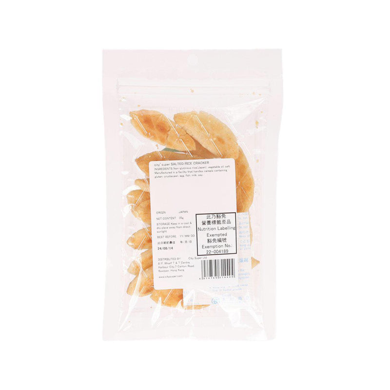CITYSUPER Salted Rice Cracker  (35g)