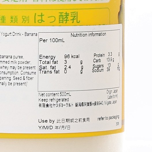 YASUDA Yogurt Drink - Banana  (500mL)