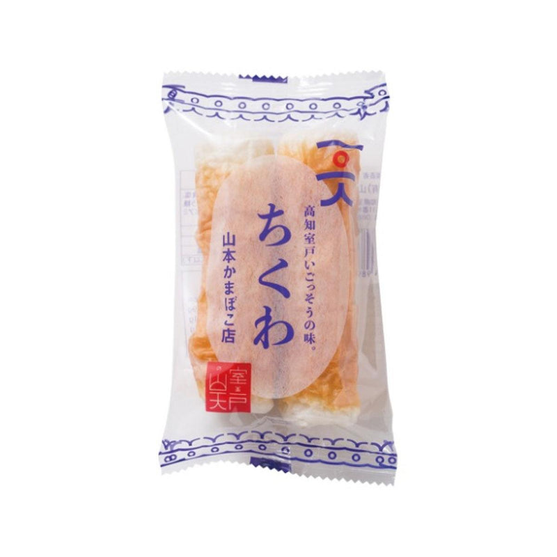 山本蒲鉾店 燒竹輪魚肉卷 (2pcs)