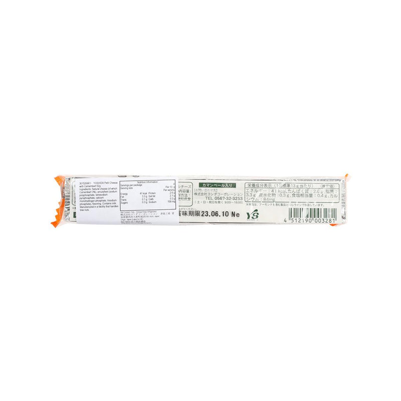 YOSHIDA Petit Cheese with Camembert  (52g)